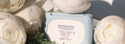 Такой нежный - Soap Nude Cushon 01 от Alternative stereo