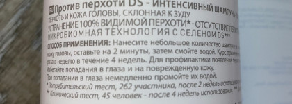 Vichy Dercos Cheveux Secs Dry Hair- глубокое очищение и избавление от неприятной перхоти и зуда