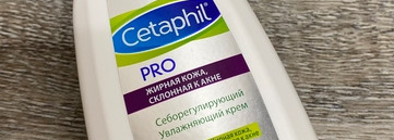 Galderma Сетафил DERMA Control SPF 30. Аптечная защита от солнца с химическими фильтрами
