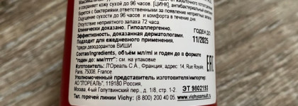 Дезодорант-антиперспирант Vichy Clinical Control 96 H против избыточного потоотделения: подкачал и немного разочаровал