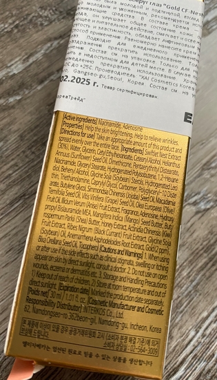 Elizavecca Gold CF-Nest White Bomb Eye Cream меня очень разочаровал