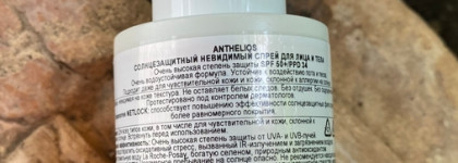 LRP Anthelios Invisible spray SPF 50+/PPD 34 - высокая защита от солнца в городских условиях