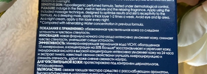 Vichy Aqualia Thermal Night Spa Replenishing & Radiance - enhanching cream gel: против усталости - для сияния