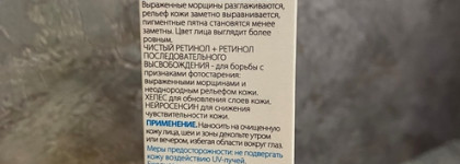 La Roche-Posay Redermic Retinol Concentrate Anti-Wrinkle Resurfacing Hydrating: два ретинола в одном?