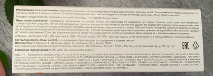 La roche-posay anthelios 100 ka+ spf 50+: плотный белый крем- летом?
