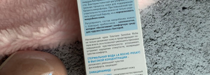 По насыщению кожи обратилась не по адресу: LRP Toleriane Sensitive Riche