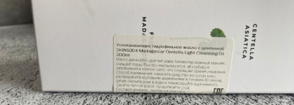 Я нашла идеальное гидрофильное масло: Skin1004 Madagascar Centella Light Cleansing Oil