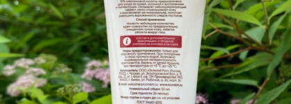 Icon Skin Re:Program Delicate Azelaiс Corrective Cream-Serum: боремся с куперозом