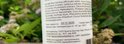 Знакомство с Booster Bar: полноценный уход за кожей (умывание, увлажнение)