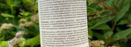 Знакомство с Booster Bar: полноценный уход за кожей (умывание, увлажнение)