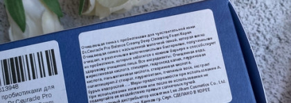 Dr.Ceuracle Pro Balance Creamy Deep Cleansing Foam: мягкое очищение оказалось агрессивным