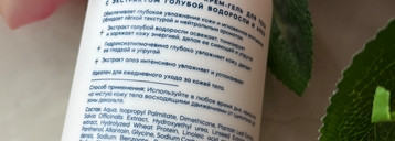 Frndly beauty: крем-гель для тела и бальзам для губ