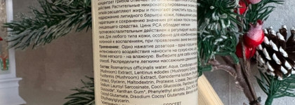 Booster Bar: лимфодренажный тонер и энзимный гель