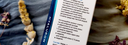 Diamond Soft Peeling Gel I'm perfect от Tinel – "бриллиант" из Казахстана