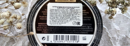 Моя "привычная" прелесть - Catrice Nude Illusion Loose Powder Transparent Matt