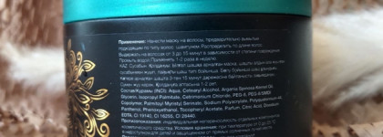 Неприлично дешёвые маски для волос от Compliment