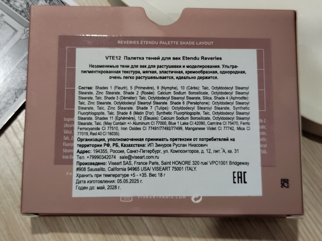 Сзади на рукаве написан состав и другая важная информация.