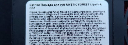 Винная помада Catrice С02 Dark Seduction. Red wine week