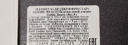 Палетка от короля эпатажа: Jeffree Star Cosmetics "Gothic Beach"