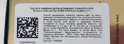 Горячая новинка 2026 года: палетка теней от Dolce&Gabbana Ever Icon Eye Palette 02 Rose Goddess