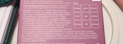 Палитра месяца. Симпатичная малышка! Палетка Holika Holika My Fave Mood Eye Palette Taro 01