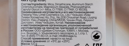 Хайлайтер, достойный внимания. Divage Glow Sense Baked Highlighter 02