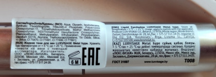 Luxvisage Eyeshadow Metal Hype оттенок 08 Серебристый тауп