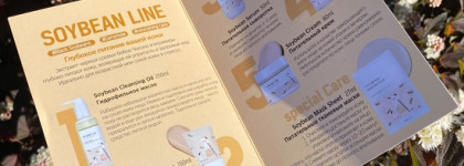 Round Lab Soybean – потрясающая линейка от любимого корейского бренда