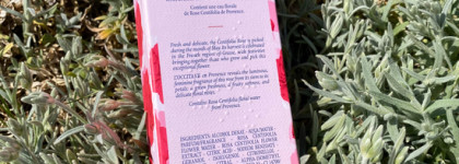 Лепестки роз и свежая листва. L'Occitane Rose Eau De Toilette - мой аромат 2023