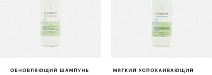 Два шампуня, успокаивающих кожу головы: от корейского бренда 107 и от Wella Professionals