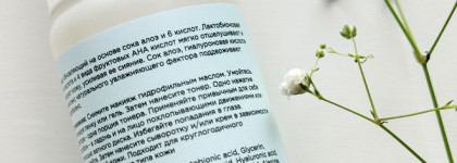 Осенний уход с Booster Bar: тонер с кислотами и лавандовый тонер-мист с ниацинамидом