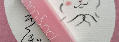 Красивейший и комфортный тающий бальзам Rom&nd Glasting Melting Balm в оттенке 12 Veiled Rose