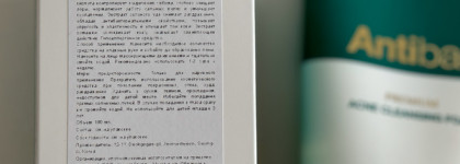 Отличная линейка для проблемной кожи Dr.Oracle Antibac и моё показательное "до и после"