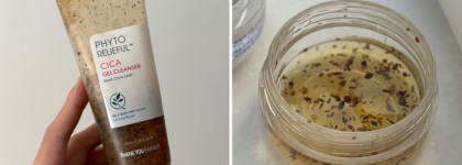 Итоги лета 2025: уходовая косметика