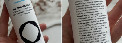 Глубоко очищающий шампунь с кислотами Openface To The Roots: действительно чистые и блестящие волосы