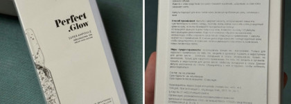 Результат после 30 дней применения ампул с азелаиновой кислотой Biobalance Perfect Glow Super Ampoule