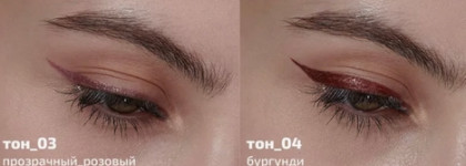 Винные стрелочки: подводка Funky Monkey Glitter eyeliner в оттенке 04 бургунди