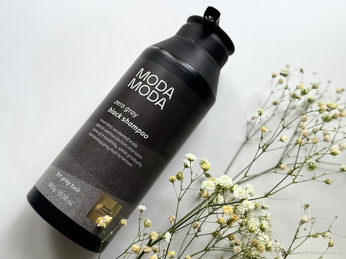 средства для волос