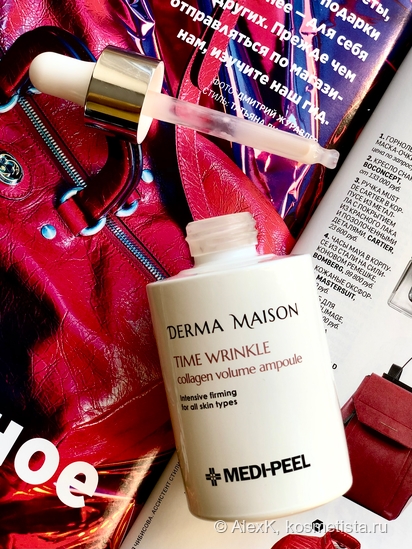 Medi-Peel Derma Maison Time Wrinkle collagen volume ampoule