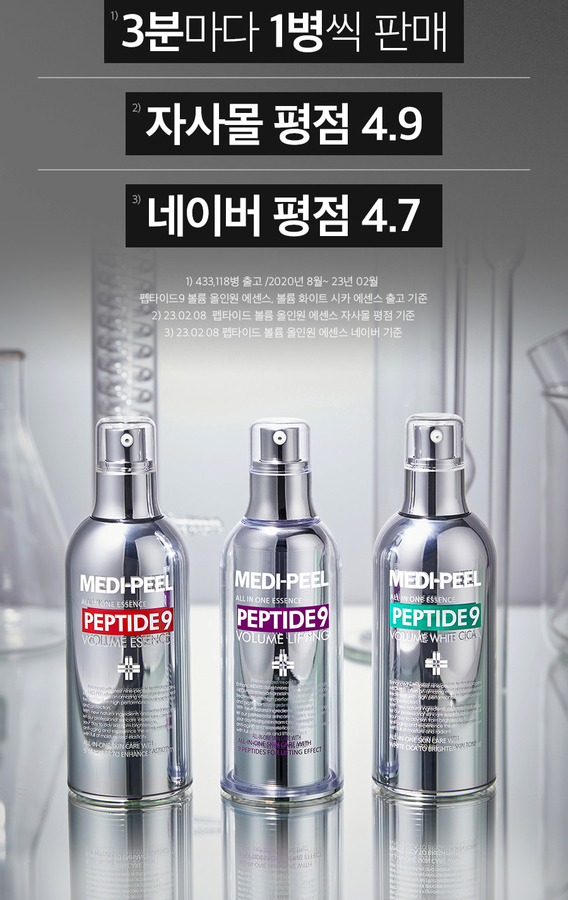 Три вида кислородных эссенций Medi-Peel 9 Peptide. Моя - красная слева. Посередине - фиолетовая - еще не появилась в продаже в РФ. Фото взято с официального сайта бренда.