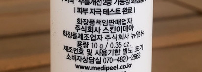 Палочка-выручалочка от моего любимого бренда - Medi-Peel Bio-Intense Glutathione White Stick