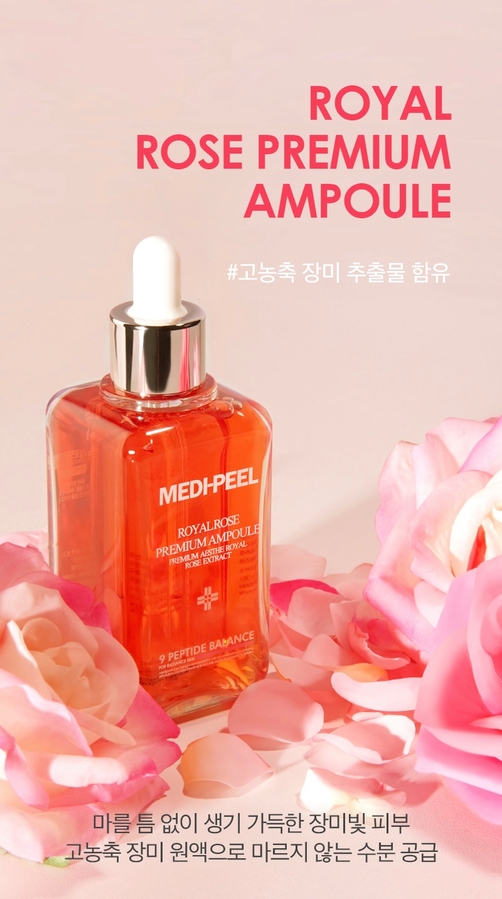 Medi-Peel Royal Rose Premium Ampoule. Еще одно красивое фото с официального сайта бренда.