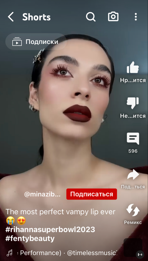 Версия тренда на вампирские губы от Youtube блогера Mina Zibayi. Она сделала контур матовой кубной помадой, заполнила пространство красным  оттенком и стушевала оба цвета для плавного перехода.