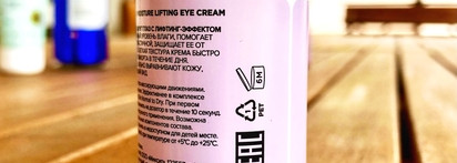 Крем для кожи вокруг глаз с любопытным составом - Mixit Your Skin Normal to Dry Moisture Lifting Eye Cream
