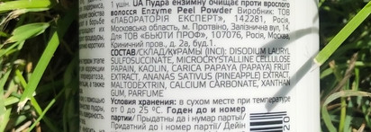 Энзимная пудра против вросших волос Aravia Professional Enzyme peel powder