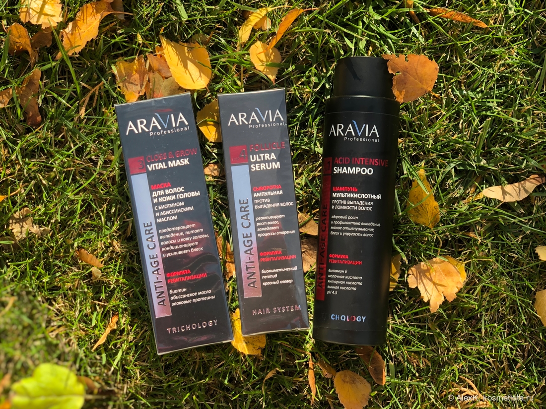 Продукты линии Aravia Professional Anti-age Care. Использовала их в комплексном уходе вместе с шампунем Aravia Professional Grow Force Shampoo