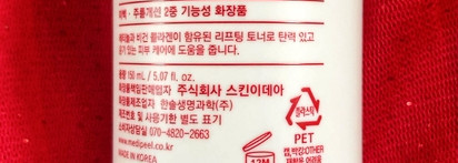 Много ретинола не бывает - в зимнем уходе от Medi-Peel Retinol Collagen Lifting