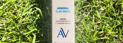 Включить на повтор - любимая базовая глиняная маска Aravia Laboratories Mineral Clay Mask, 100 мл