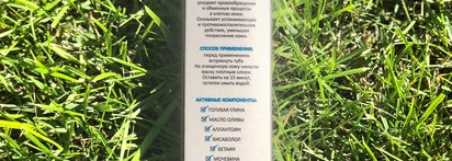 Включить на повтор - любимая базовая глиняная маска Aravia Laboratories Mineral Clay Mask, 100 мл