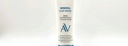 Включить на повтор - любимая базовая глиняная маска Aravia Laboratories Mineral Clay Mask, 100 мл